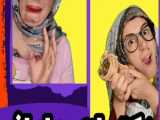 دکتر بازی مامانم - طنز خنده دار ایرانی - کلیپ طنز جدیددددد مژی