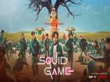 سریال بازی مرکب «squid game» قسمت 8 دوبله فارسی