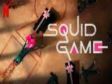 سریال بازی مرکب squid game قسمت دوم دوبله فارسی