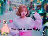 مخصوص صت
