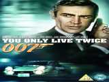 فیلم جیمز باند تنها دو بار زندگی می کنید You Only Live Twice 1967 زیرنویس فارسی
