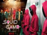 سریال بازی مرکب Squid Game 2021