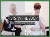 BTS دومیـن فتوتیـزر عکس های «IN THE SOOP» بی تی اس این دِ سوپ فصل دوم 1080p