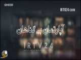آپارتمان بی گناهان قسمت ۴۳ دوبله فارسی با کیفیت HD