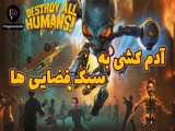 game play destroy all humans