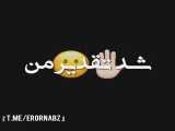 مغض ممنوع