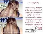 رنگ مو سالن مارال فاطمی