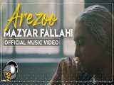 آرزو - آهنگ و موزیک ویدیو جدید مازیار فلاحی