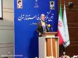 سخنرانی وزیر کشور در مراسم تکریم و معارفه استاندار جدید تهران