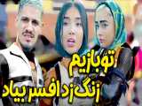 حمیدرضا تو فورتنایت | صداگذاری رو بازی ، عالیه!