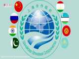 مزیت‌های عضویت ایران در شانگهای
