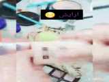 آرایش میویه خودم فیلم رادرست کردم