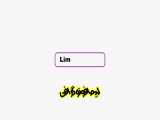 معرفی لیمافوتو