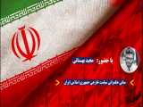مبانی حکمرانی سیاست خارجی جمهوری اسلامی ایران