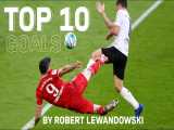 10 گل برتر روبرت لواندوفسکی در بایرن مونیخ 