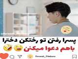   وینجن دوست عجیب من