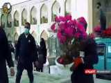 گل آرایی حرم مطهر رضوی