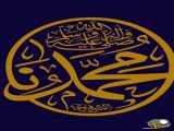 موسیقی فیلم محمد رسول الله اثر مجید مجیدی