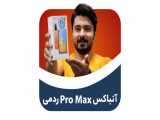 جعبه گشایی ردمی نوت ۱۰ پرو مکس | Redmi Note 10 Pro Max