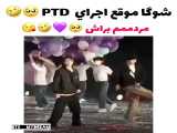 شوگا/بی تی اس/کنسرت امروز