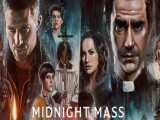 سریال عشاء ربانی نیمه شب Midnight Mass 2021 فصل 1 قسمت 2 زیرنویس _ آپارات