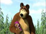 انیمیشن ماشا و آقا خرسه / کارتون ماشا و خرس / پسر عموی کوچک