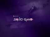 بازی مرکب | Squid Game (تریلر)