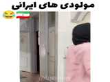 کلیپ طنز شقایق محمودی/خیلی خنده دار بووووودددد خخخ
