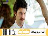 سریال ستاره شمالی قسمت 143 دوبله فارسی