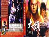 فیلم رزمی چینی clan feuds 1981 (عداوت های فرقه)