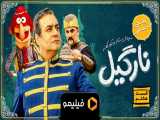 تیزر قسمت 8 سریال نارگیل