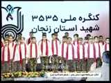 همخوانی سرود ترکی بورا ایراندی در کنگره ملی 3535 شهید استان زنجان