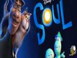 انیمیشن روح Soul 2020 با زینویس چسبیده