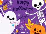 happy haloween آپا نپاک