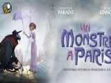 موزیک ویدیو انیمیشن هیولایی در پاریس MONSTER IN PARIS