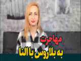 مهاجرت به بلاروس با النا