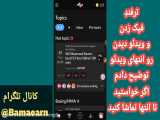 هر نیم ساعت 500 کین دریافت کنید فقط با نصب برنامه