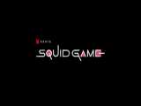 اهنگ زیبای سریال بازی مرکب ۲ squid game