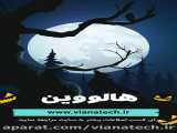 تیزر تبریک هالووین