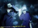 انیمه ی Jujutsu Kaisen _ قسمت 2 با زیر نویس فارسی