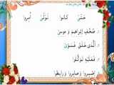 آموزش قرآن، صفحه ۱۴ 