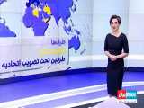 سوتی فوق سمّی مجری ضد ایرانی اینترنشنال سعودی در پخش زنده!