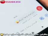 خیلی خنده دار ه