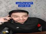 انواع والدین نوع اول