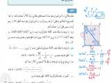 حل مثال صفحه ۳۲ ریاضی دهم 