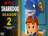 انیمیشن شارک‌ داگ Shark dog 2021 | سریال شارک داگ از فیلم مووی وان