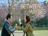 فیلم در میان تردید Between Maybes 2019
