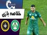 خلاصه بازی ذوب آهن 1 - سپاهان 0 ایران - 14 آبان 1400