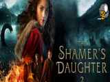 فیلم دختر رسواگر The Shamer& 39;s Daughter 2016
