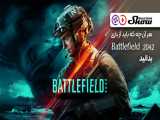 هر آن‌چه که باید از بازی Battlefield 2042 بدانید